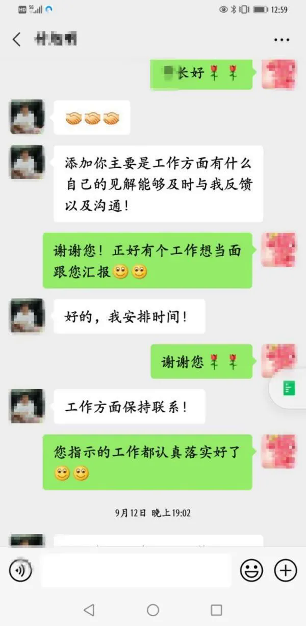 消防出警归来情侣聊天记录的简单介绍