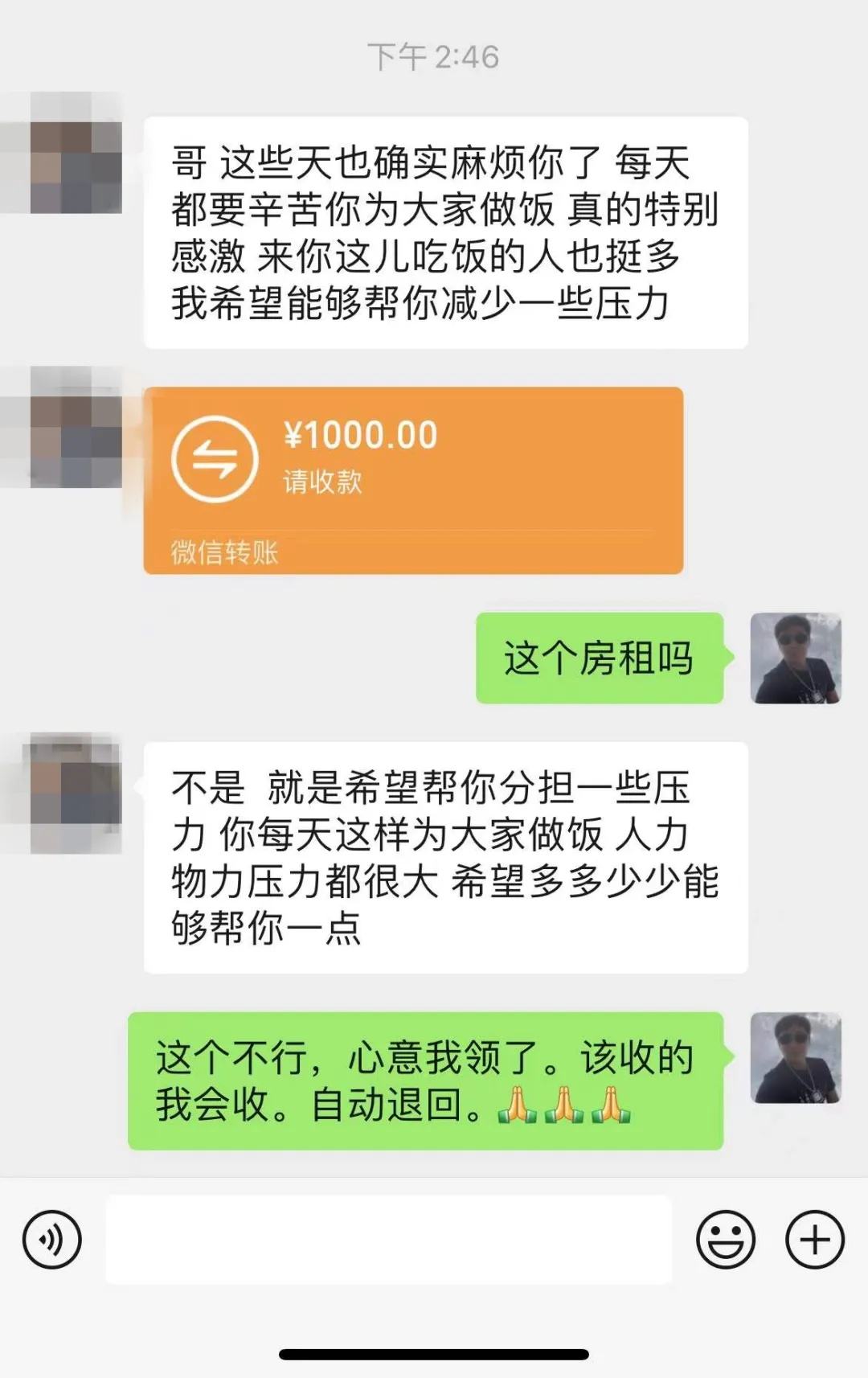 看不懂图的夫妻聊天记录的简单介绍