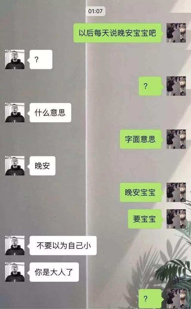 跟直男聊天记录截图(和直男的聊天记录截屏)