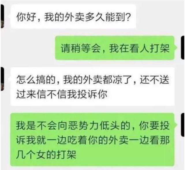 外卖员炸掉的公厕聊天记录的简单介绍