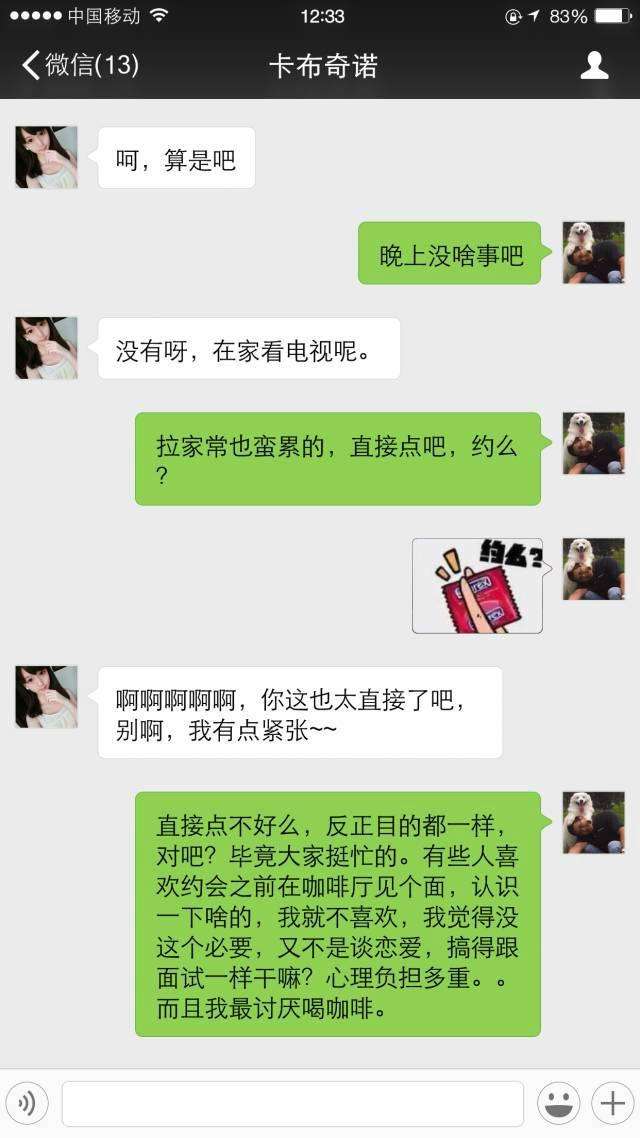 男人背叛微信聊天记录(老公和异性微信聊天一年多叫背叛吗)