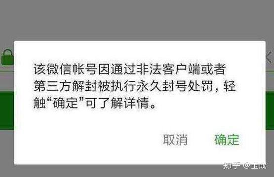 微信转发聊天记录会被封号吗(微信封号了对方能发信息过来吗)