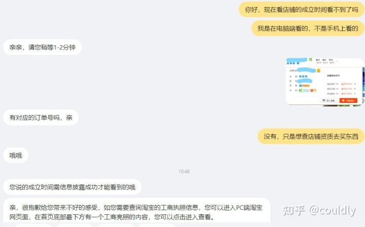 淘宝的客服聊天记录怎么没有啦(为什么淘宝上和客服的聊天记录找不到了)