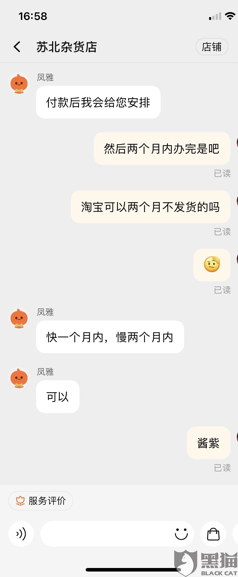 淘宝的客服聊天记录怎么没有啦(为什么淘宝上和客服的聊天记录找不到了)