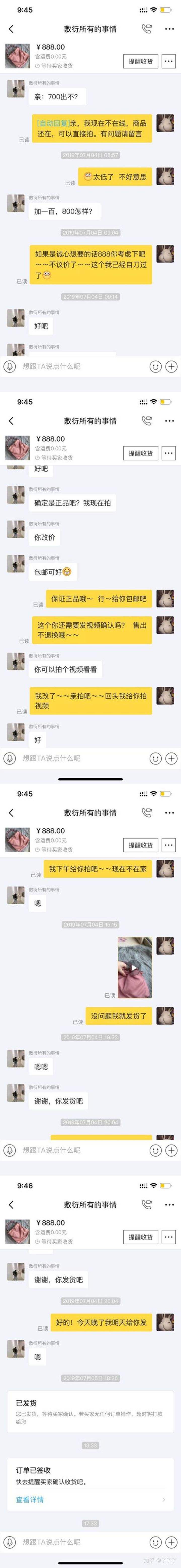 闲鱼举证聊天记录(闲鱼微信聊天记录可以举证吗)