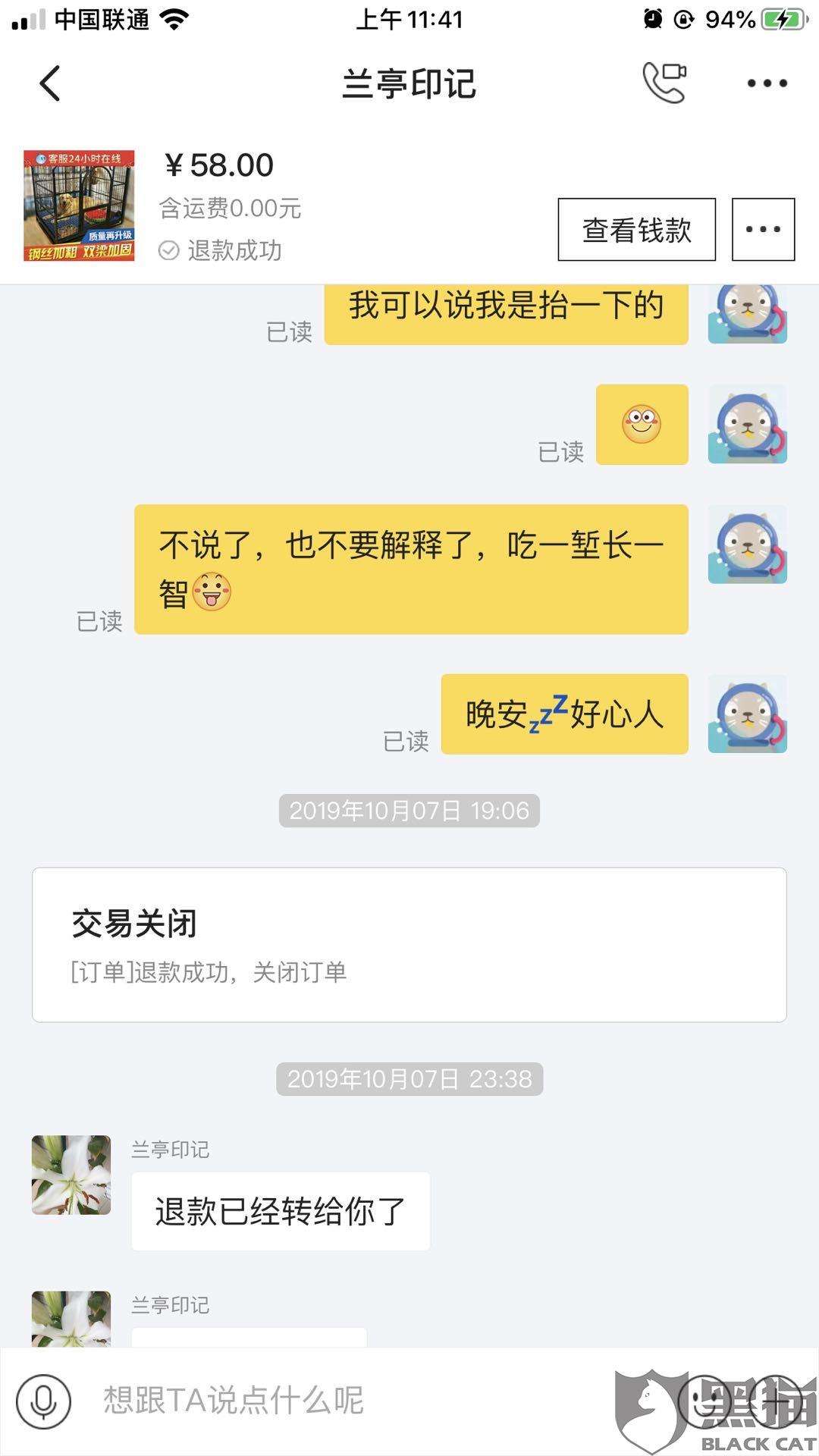 闲鱼举证聊天记录(闲鱼微信聊天记录可以举证吗)