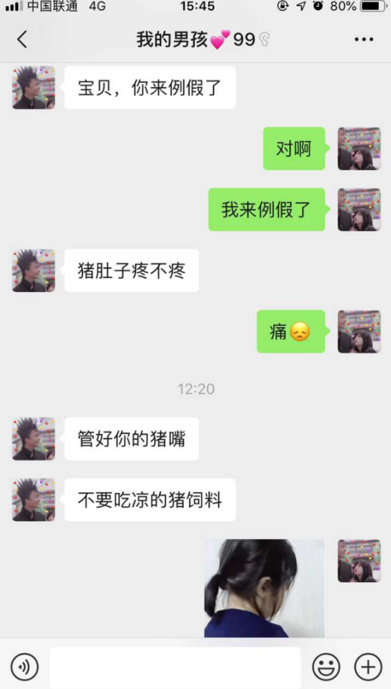 无意中看到他的聊天记录(突然看不到对方的聊天记录)