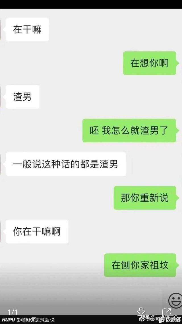 男生小气聊天记录(气男朋友的聊天记录)