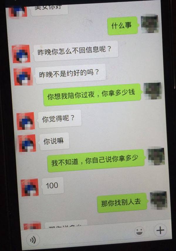 包含和有孩子的少妇约会聊天记录的词条