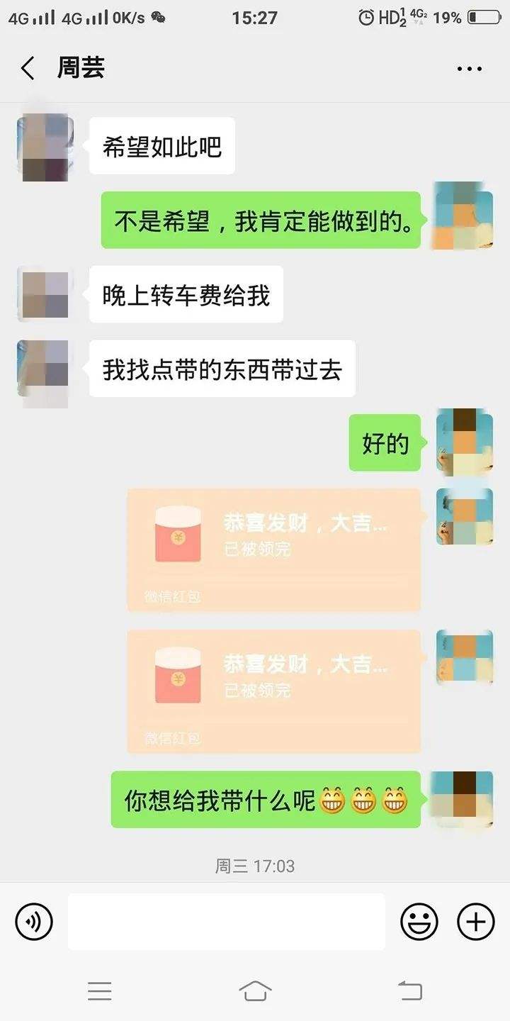 像你转账微信聊天记录(微信聊天记录和转账记录)