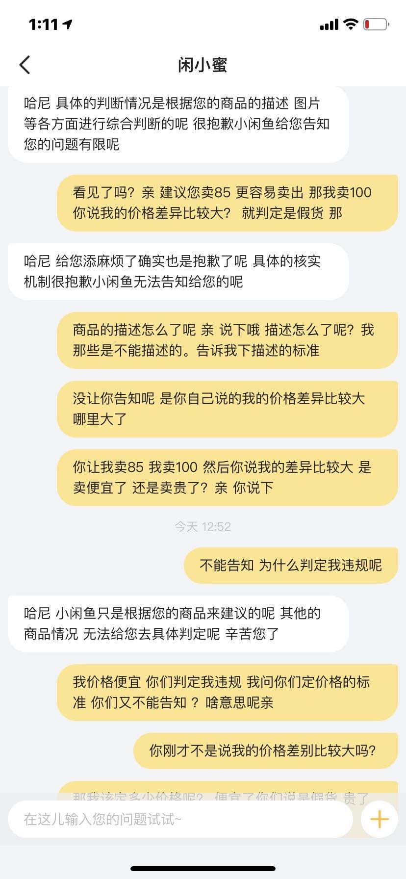 闲鱼微信聊天记录能作证据吗(微信聊天记录可以作为闲鱼的证据吗)