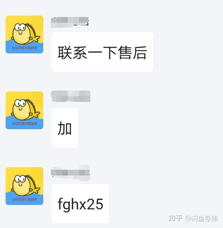 闲鱼微信聊天记录能作证据吗(微信聊天记录可以作为闲鱼的证据吗)