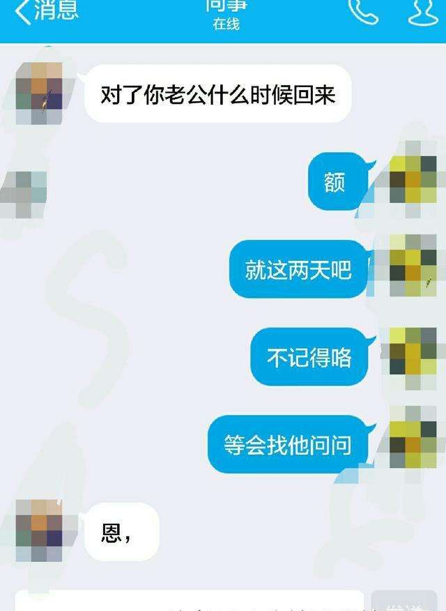 夫妻出轨聊天记录截图(出轨聊天记录截屏曝光图片)