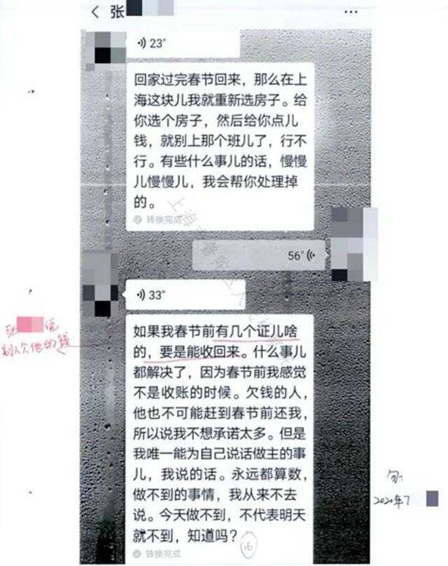 包含结婚6年了一儿一女聊天记录的词条