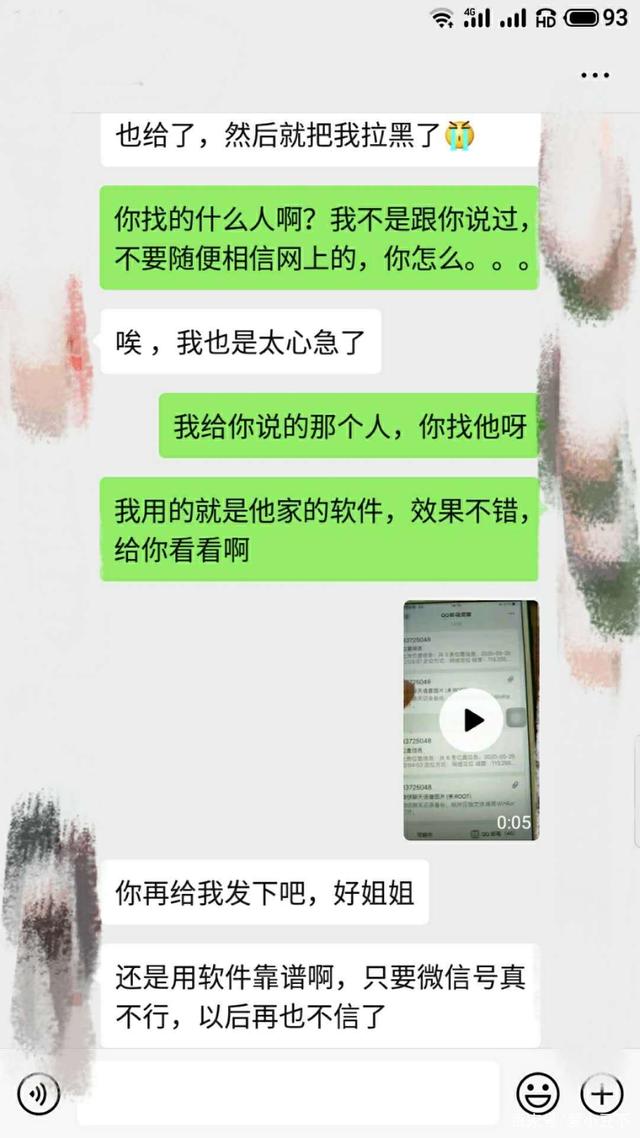 跟表妹聊天记录(女朋友和表弟暧昧聊天记录)