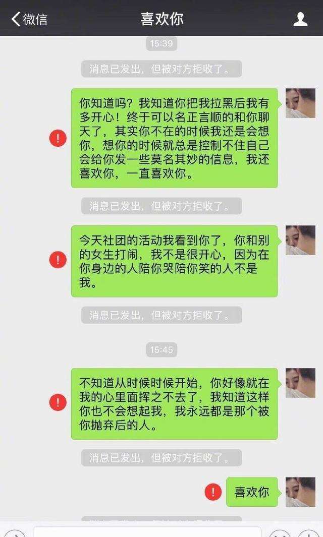 包含公众号拉黑还能看到聊天记录吗的词条