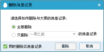 为什么删不了漫游聊天记录(漫游聊天记录删了怎么找回来)