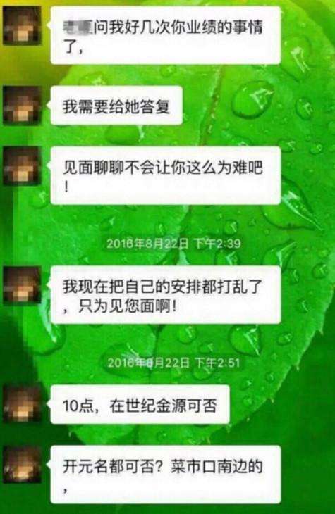 保险公司女职员聊天记录(卖保险的让我睡她聊天记录)