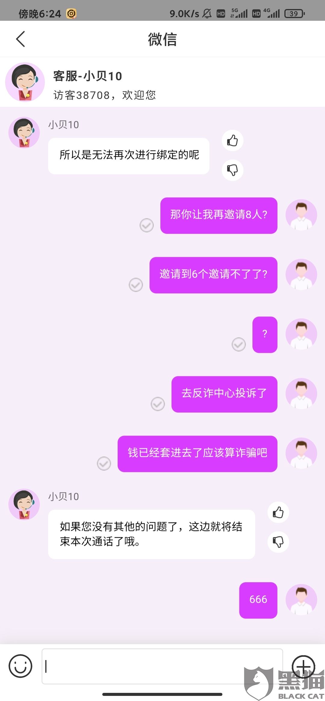 想直播不会聊天记录(和主播的聊天记录怎么才能找到)