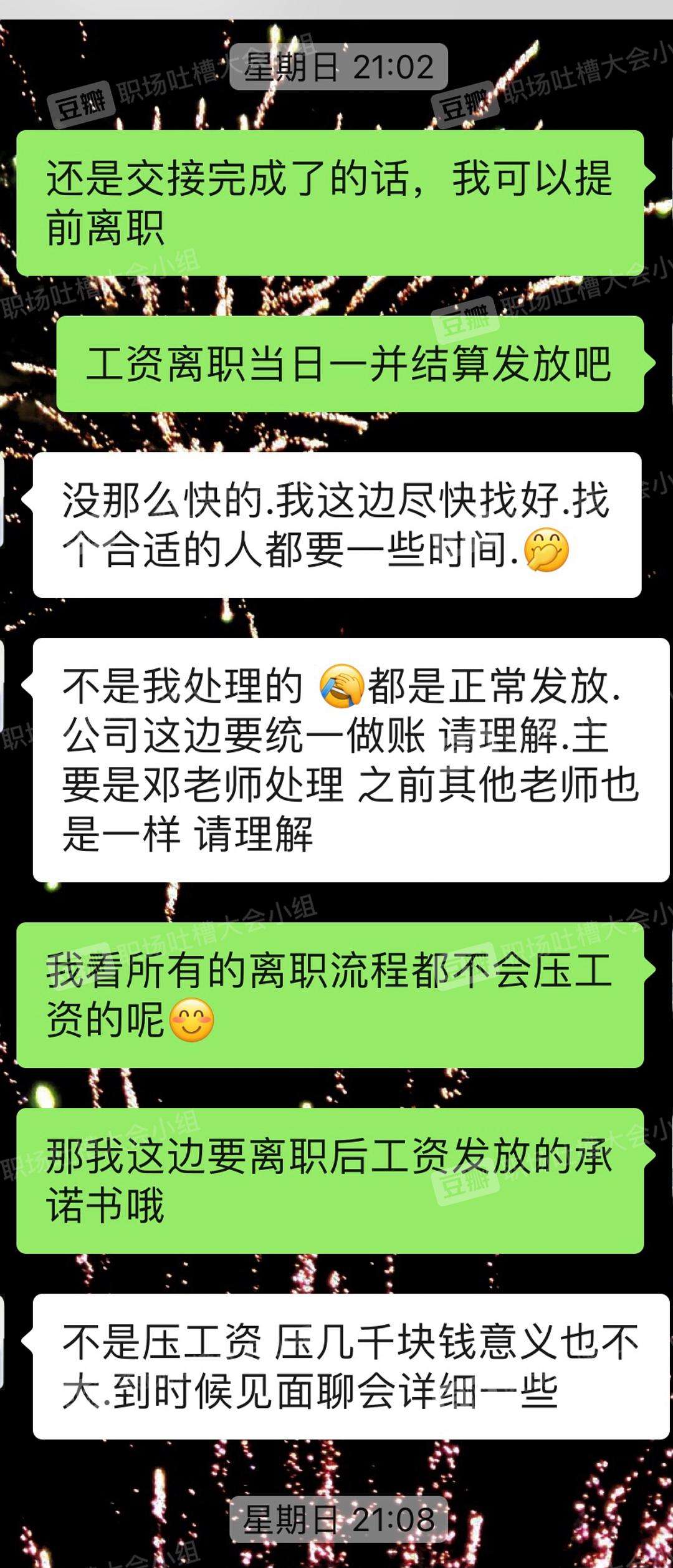 离职要聊天记录(书面离职包括聊天记录吗)