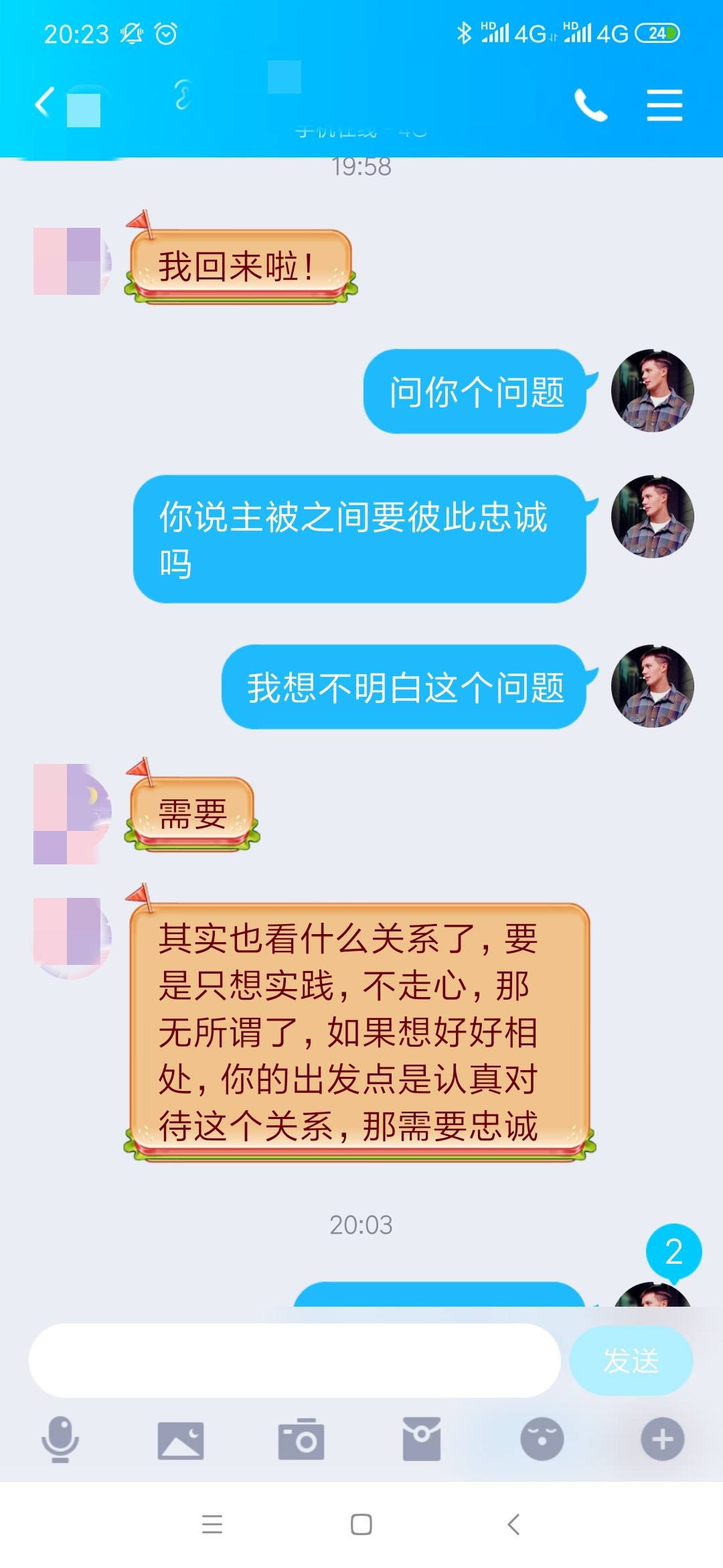 我和好友聊天记录(查看好友的聊天记录)