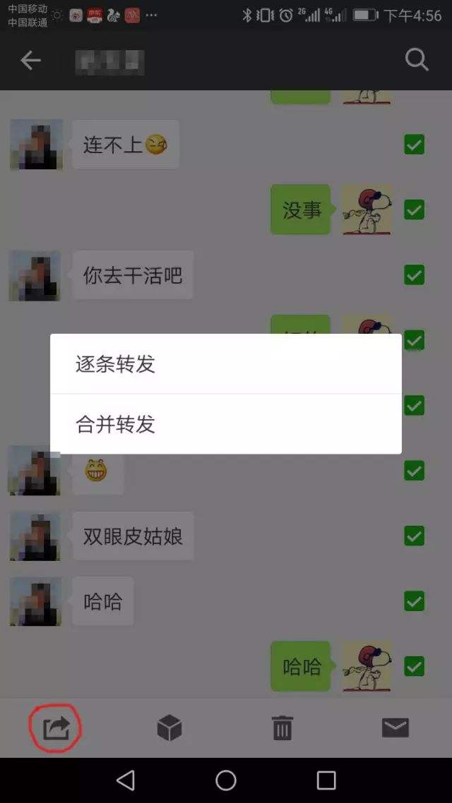 微信中转发qq聊天记录(聊天记录怎样转发到微信)