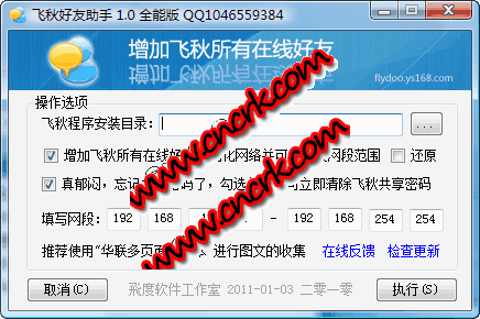 飞秋如何设置保存聊天记录(飞秋如何设置保存聊天记录和日志文件)