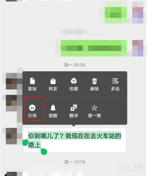 怎么回复别人微信聊天记录(微信怎么回复别人的聊天记录)