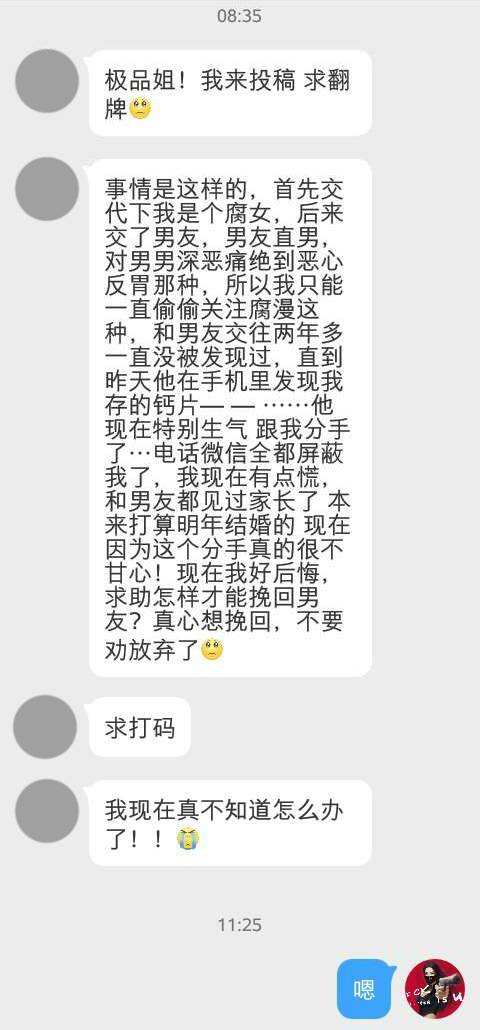 我和男朋友说分手聊天记录(男朋友跟女朋友的分手聊天记录)