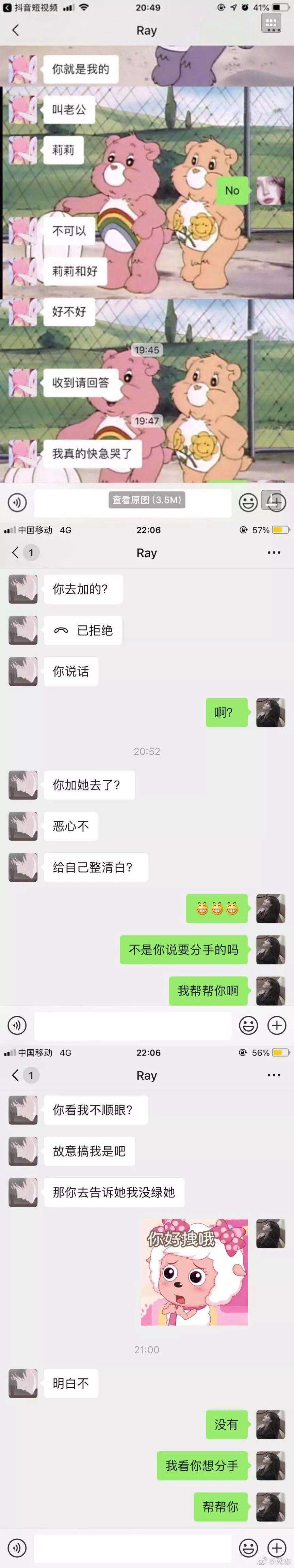 该经常和女朋友聊天记录的简单介绍