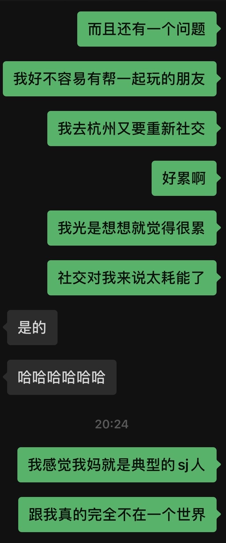 心里好难过聊天记录(聊天记录没了是不是特别难过)