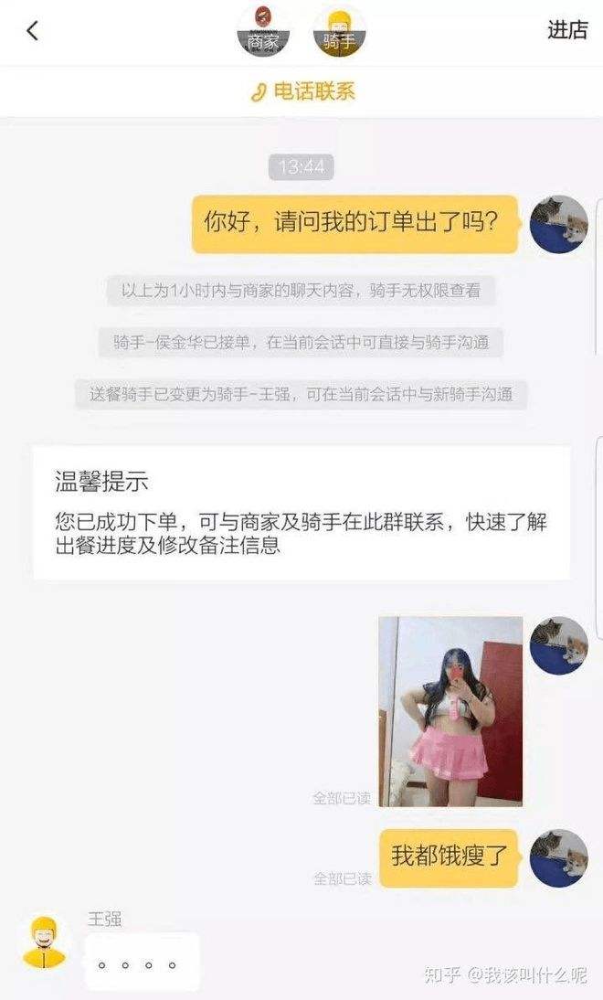 饿了吗清空客服聊天记录(饿了么在线客服聊天记录怎么删除)