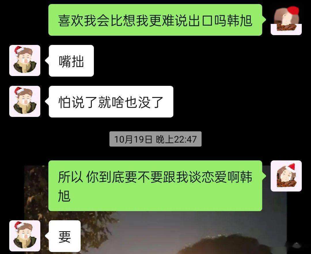 最爱的人聊天记录(聊天记录搜我最多的人)