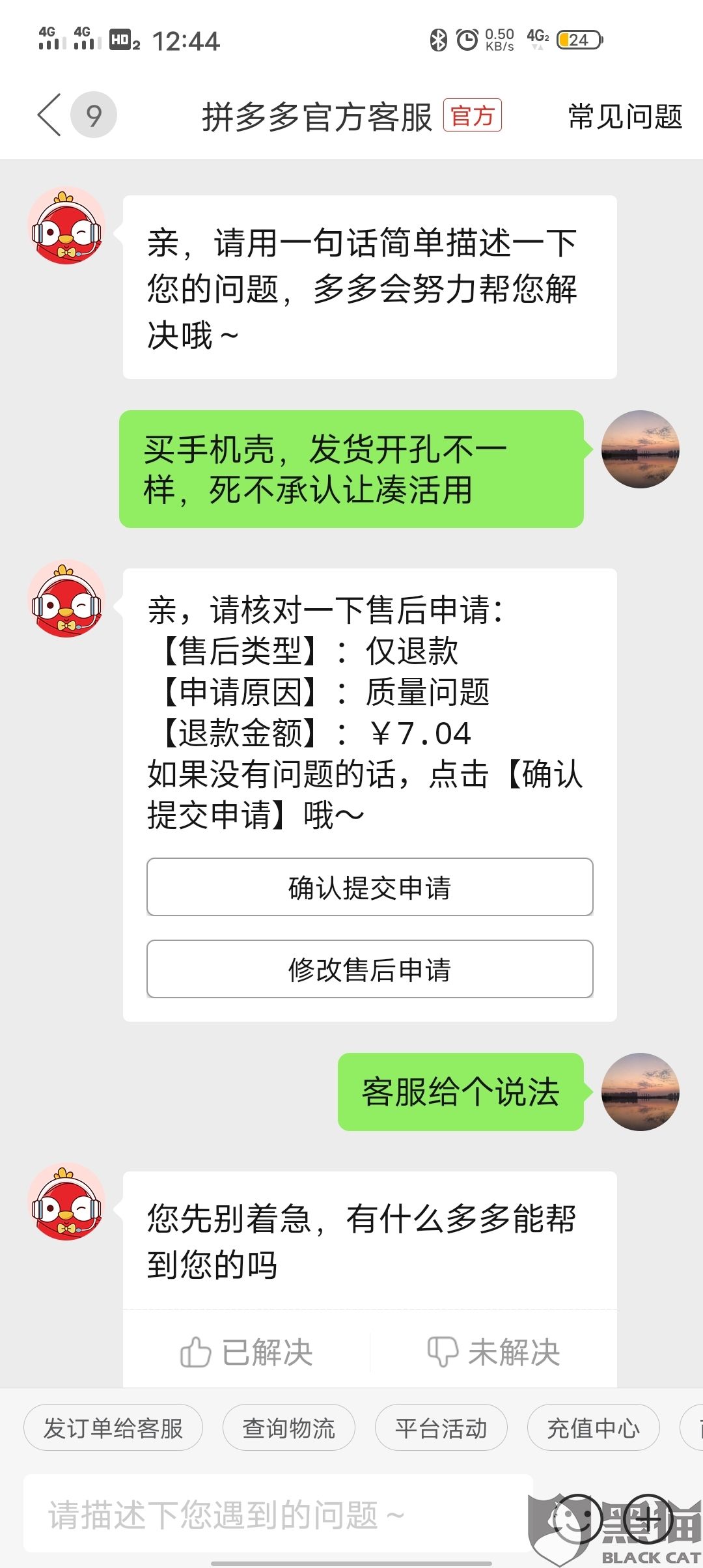 拼多多查不到聊天记录了(拼多多以前聊天记录没有了怎么查看)