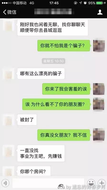 关于女性催男朋友结婚聊天记录的信息