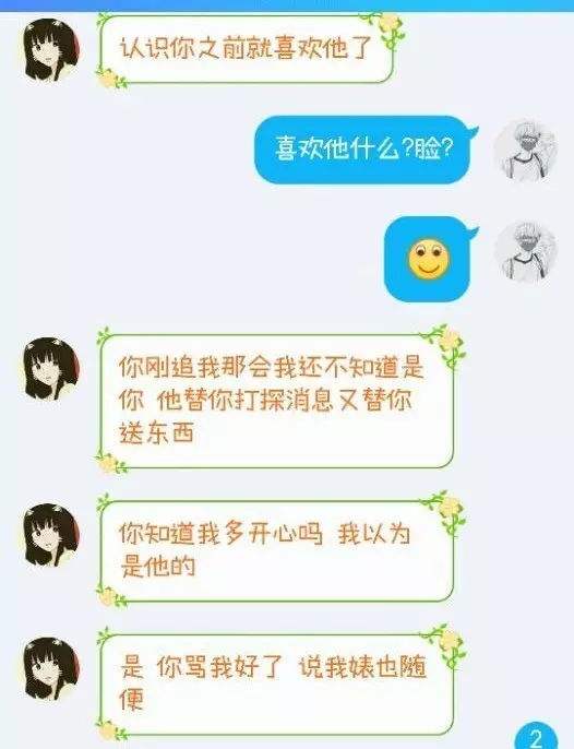 绿男聊天记录(被绿的男人微信聊天记录)