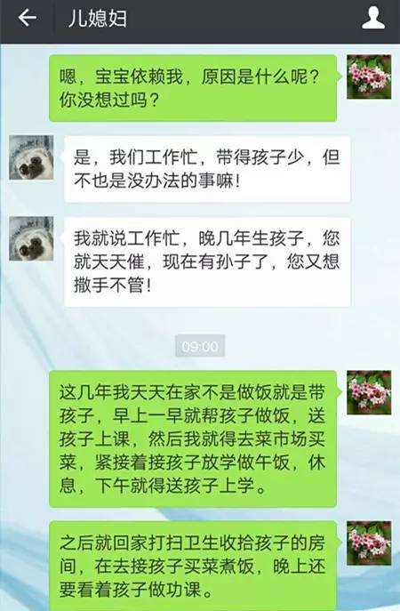 92岁老人聊天记录(和陌生人说话88岁老人)