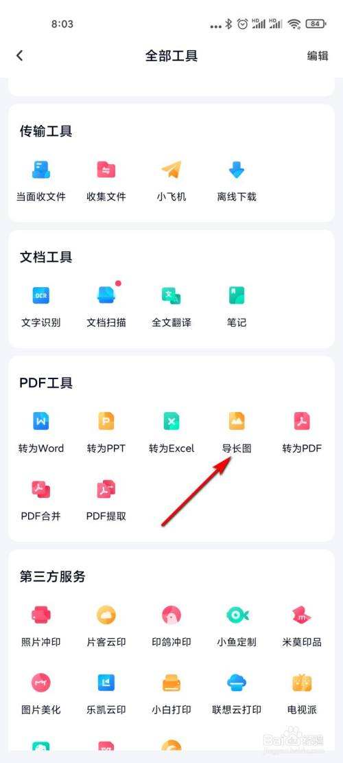 聊天记录导出pdf(微信聊天记录导出pdf)