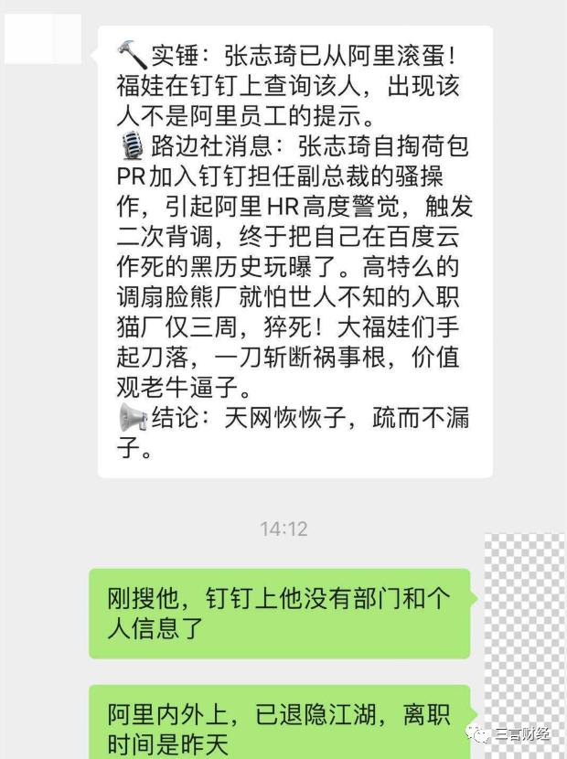 钉钉高管能看到下面的聊天记录吗(钉钉主管可以看到部门的聊天记录吗)