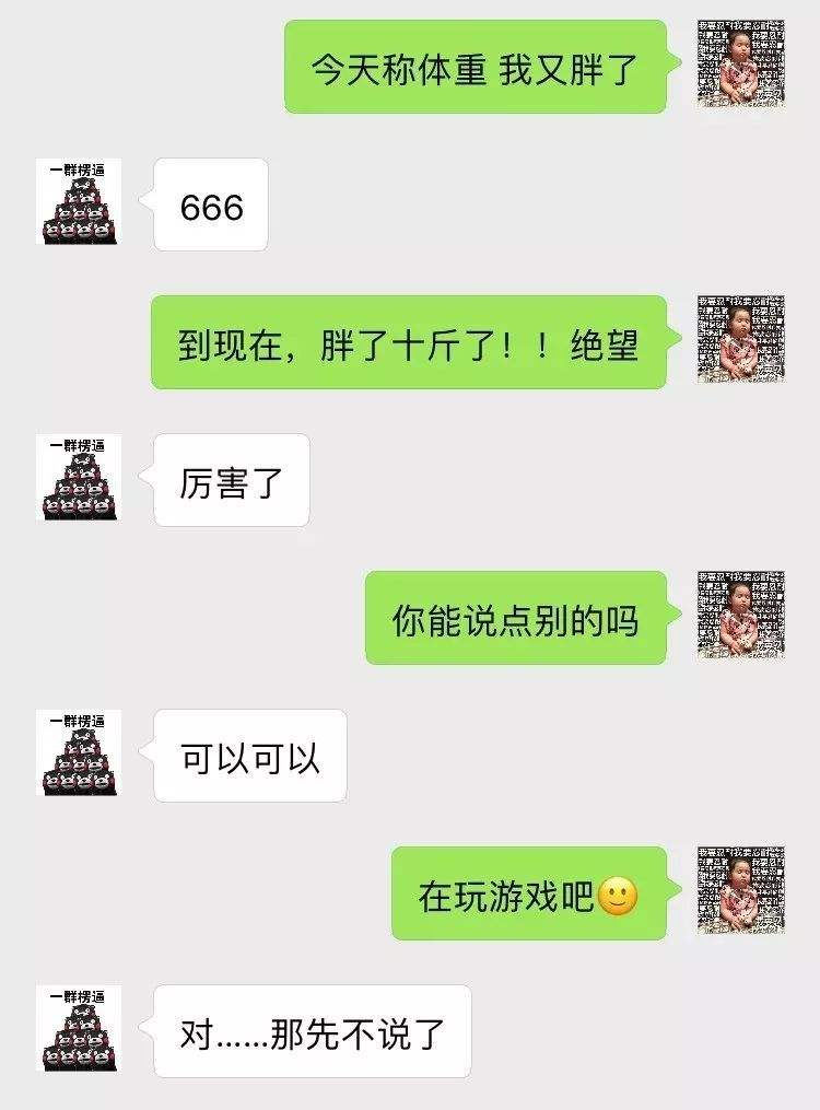 跟直男吵架聊天记录(直男聊天记录吃饭了吗)