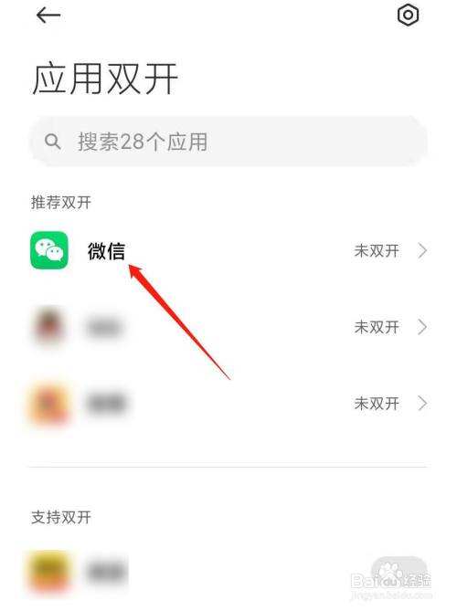 怎么找红米微信聊天记录(小米手机怎么查找微信聊天记录)