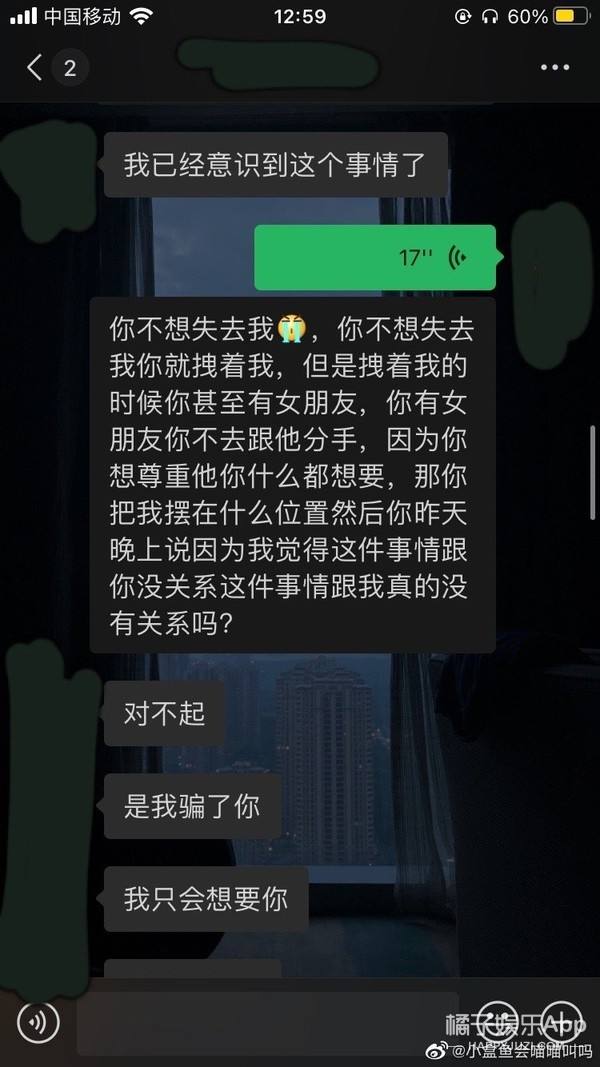 橘子没有聊天记录的简单介绍