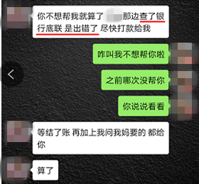 非法手段获取聊天记录(非正常手段获取他人微信聊天记录)