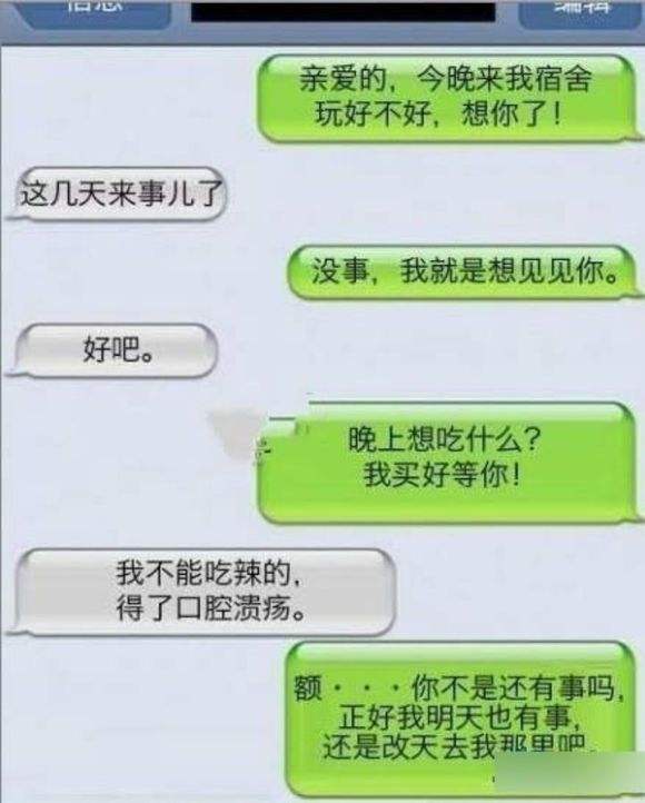 奇葩情侣聊天记录截图(情侣聊天记录秀恩爱截图)