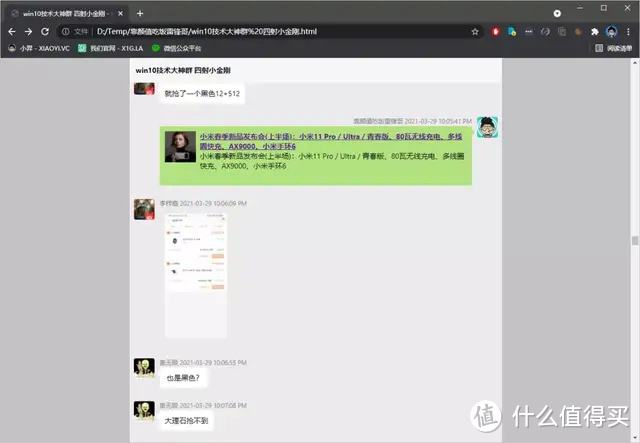 ios聊天记录备份(ios聊天记录备份在哪)