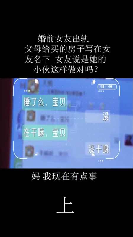 怎么看女朋友与别人聊天记录(如何查找女朋友和别人的聊天记录)