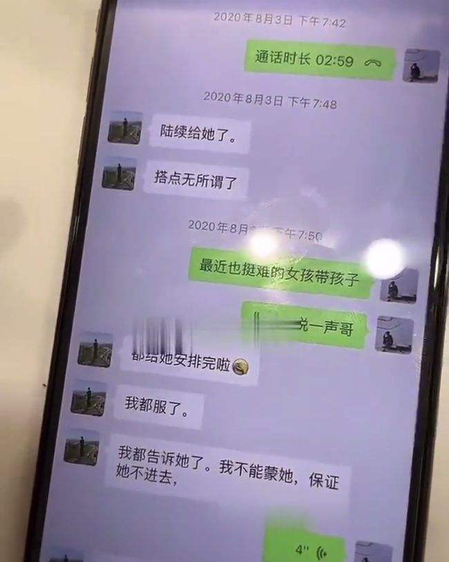 关于快手网红揭秘牌家徒弟聊天记录的信息