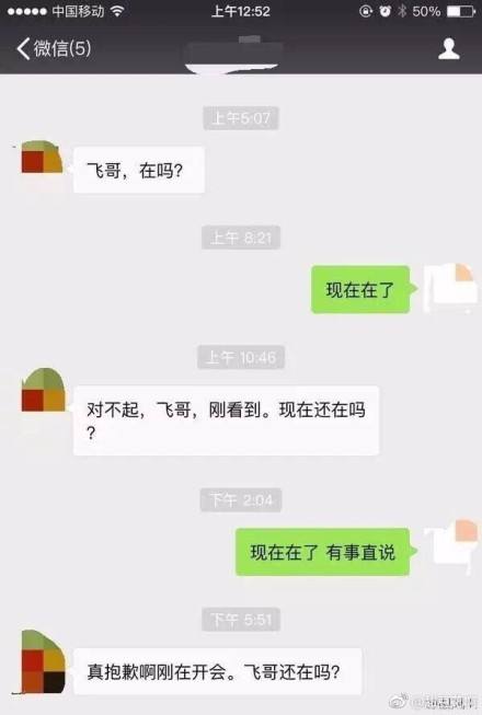 尬聊天记录截图(尬撩聊天记录截图)