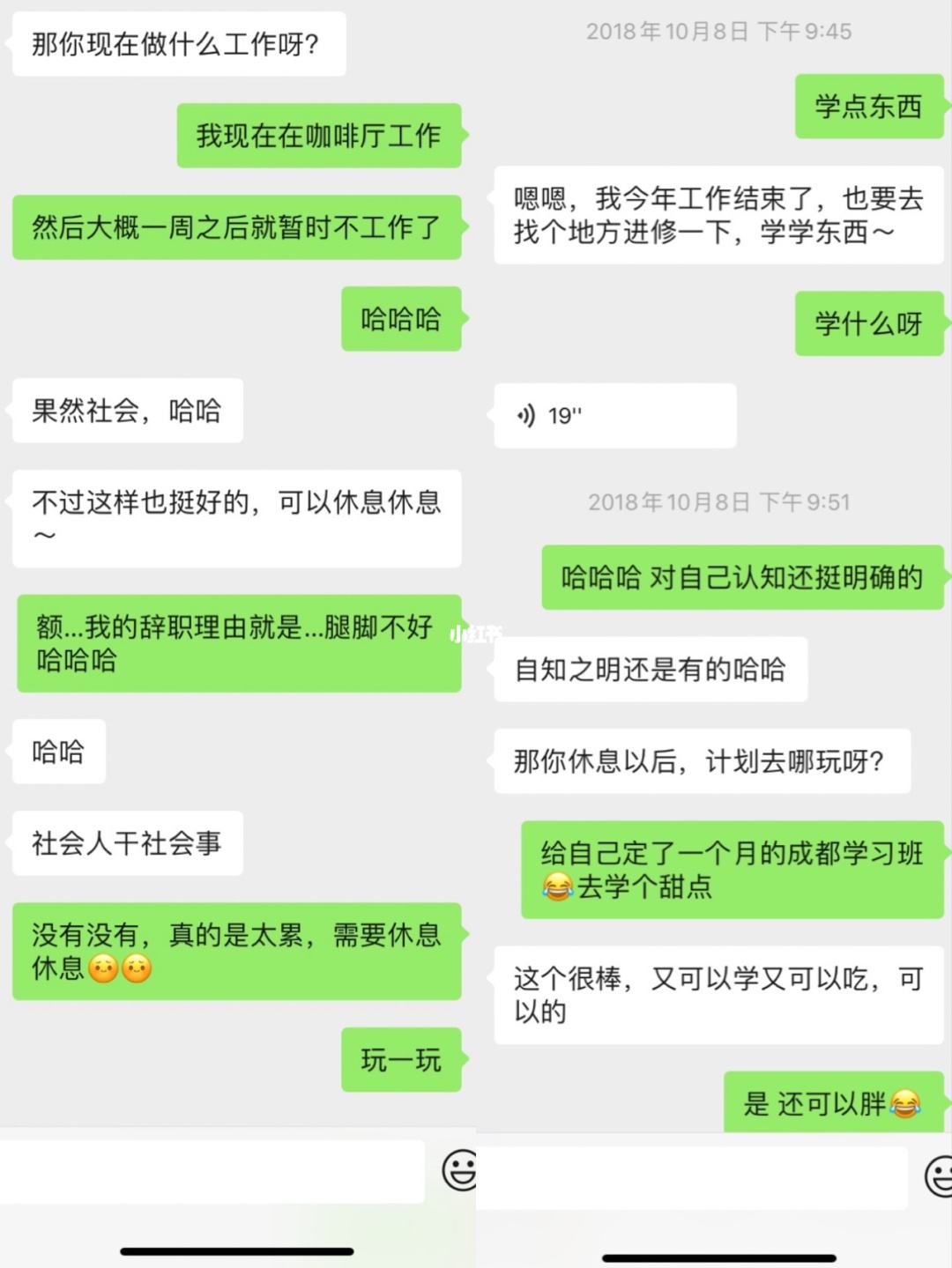 相亲案例聊天记录(相亲成功聊天记录全套)