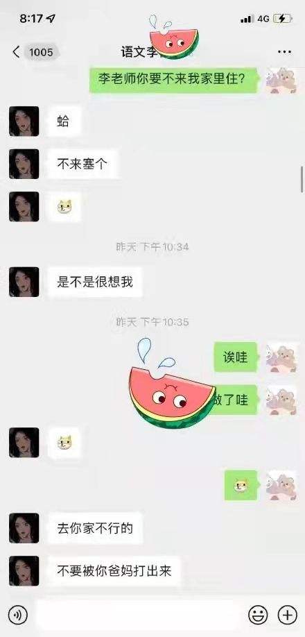 跟女友的搞笑聊天记录(怎么跟女朋友幽默的聊天记录)